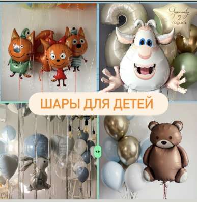 Шары от 100₽