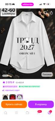 Продаю белую блузку в Москве