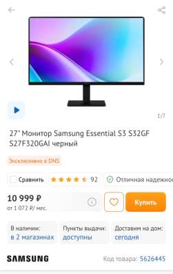 Игровой компьютер в сборе в Чебоксарах фото 9