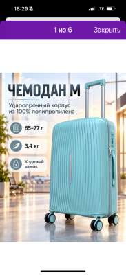 Чемоданы