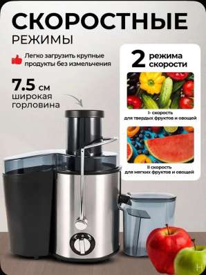 Соковыжималка