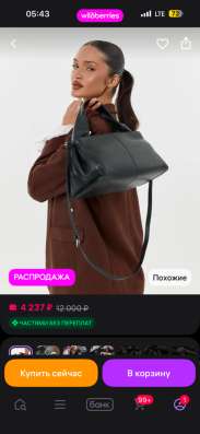 Продам новые сумки