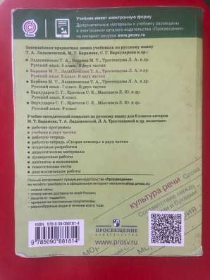 Учебники для школы в Ханты-Мансийске фото 6