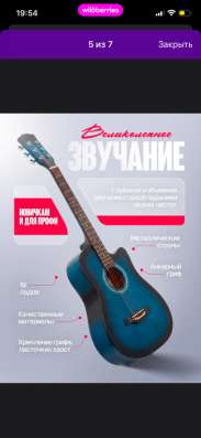гитара в Щелково