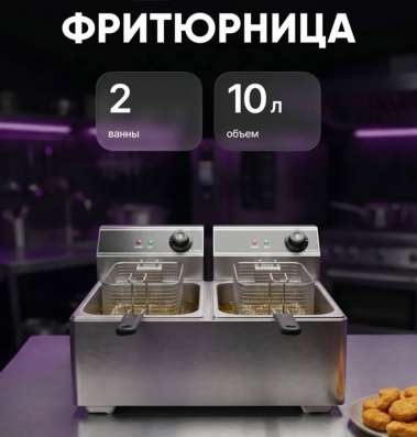 Фритюрница