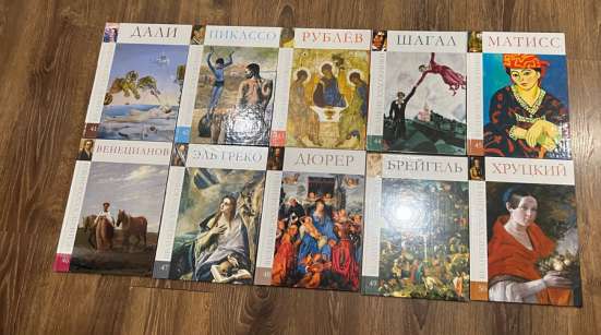 Книги великие художники в Сочи
