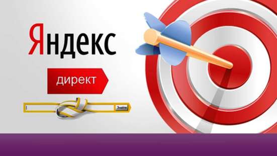 Настрою контекстную рекламу бесплатно !