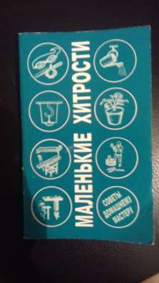 Советы домашнему мастеру