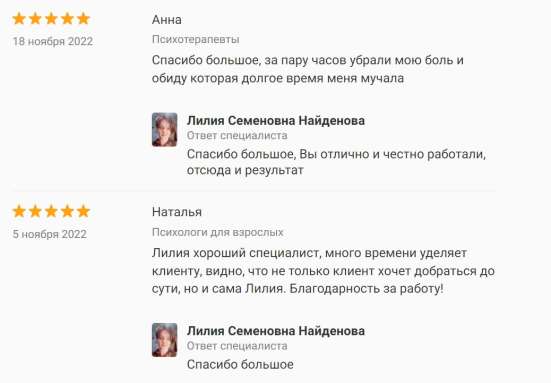 Семейное консультирование пар, подростков и их родителей в Воронеже фото 7