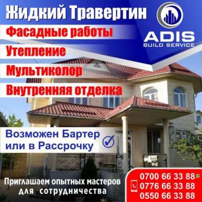 Жидкий Травертин фото 3