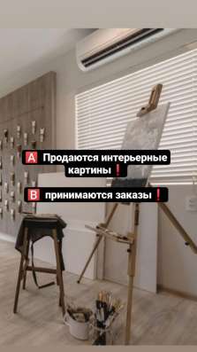 ИНТЕРЬЕРНЫЕ КАРТИНЫ НА ЗАКАЗ ❗❗❗