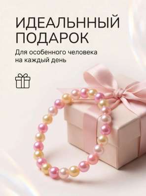 Браслет в Ставрополе