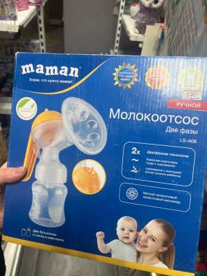 Молокоотсос Maman LS-A06