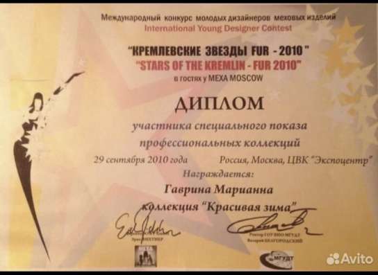 ПОШИВ РЕСТАВРАЦИИ РЕМОНТ ПЕРЕКРОЙ БИОЧИСТКА ШУБ в Москве фото 4