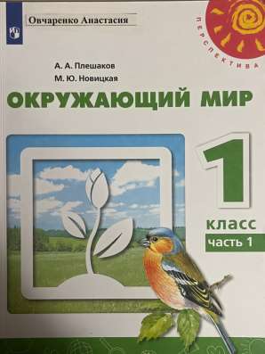 Б/У учебники на 1-ый класс в Волгограде фото 5