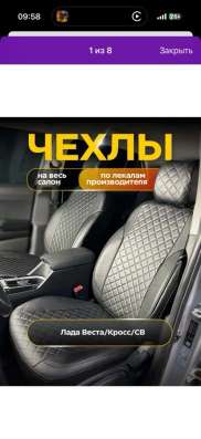 Чехлы