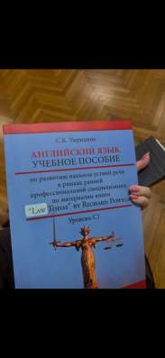 Книга Law today