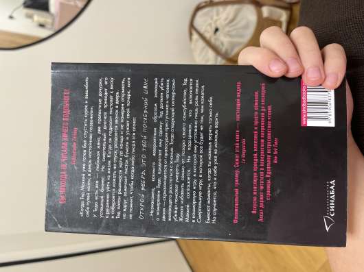 Книга,последний шанс в Уфе
