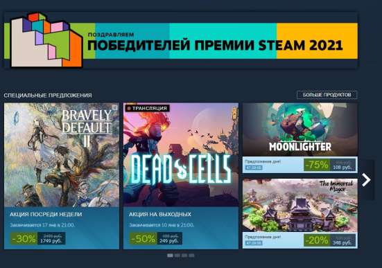 Mängud Steam, mille eelised on 30-40%