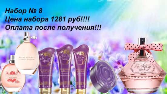 Распродажа в компании эйвон!!! в Мурманске фото 18