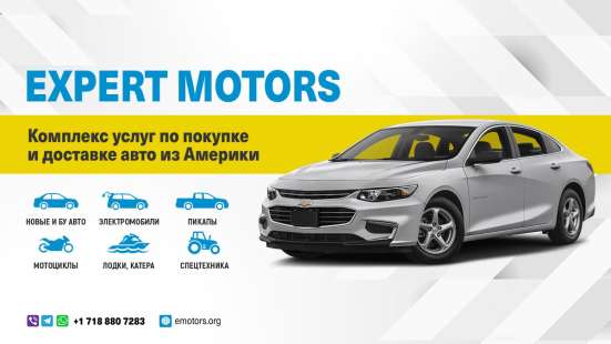 Expert Motors - Автомобили под Заказ, Тула в Краснодаре фото 32