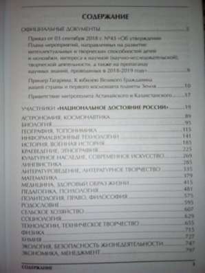 Редкая Книга 85-летию Ю. А. Гагарина посвящается в Москве фото 3