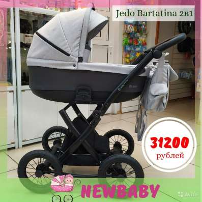 Коляска jedo bartatina memo в Челябинске фото 4