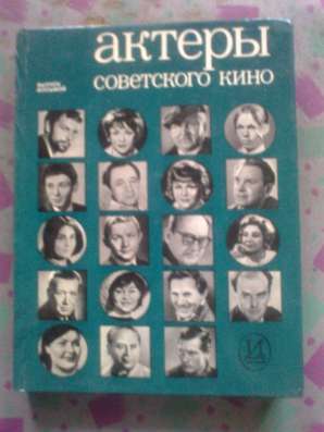 Артисты 70-х в Санкт-Петербурге фото 3