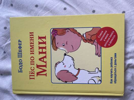 Продам детскую книгу