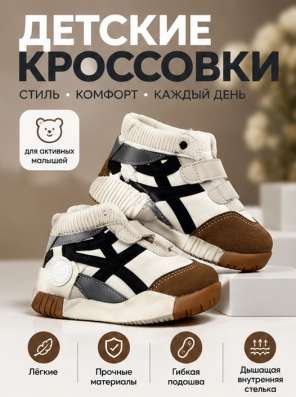 Обуви детские