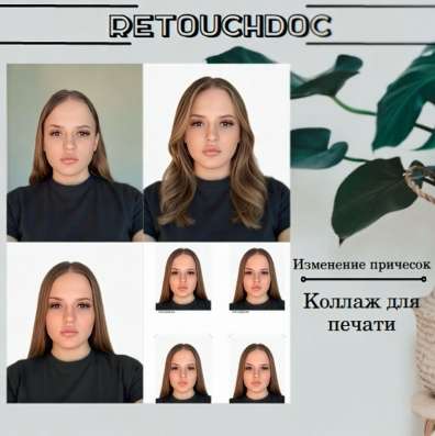 ФОТОГРАФИЯ НА ДОКУМЕНТЫ|ОБРАБОТКА в Москве фото 7