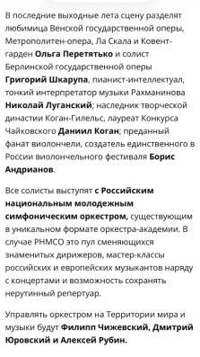 Билет на фестиваль у Кафедрального собора в Калининграде фото 3