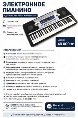 Фортепиано/пианино/синтезатор