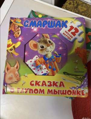 Детская книга пазл в Щербинке фото 6