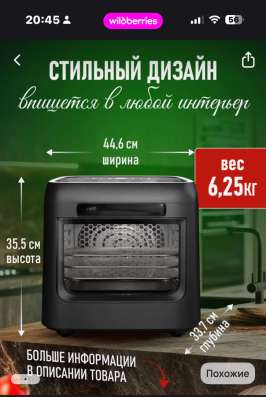 Продам аэрогриль в Мильково фото 4