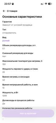 Продам отпариватель в Песьянке фото 3