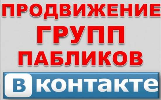 Реклама вашей компании в соцсетях
