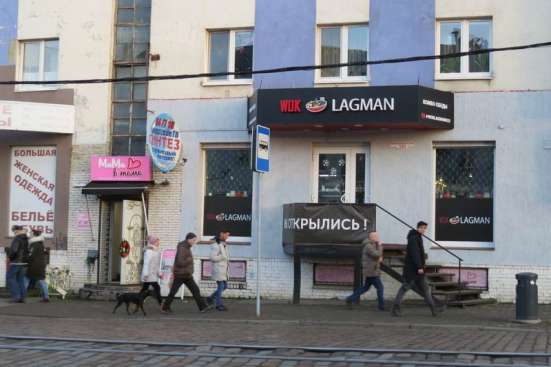 Продается часть нежилого помещения в Калининграде фото 14