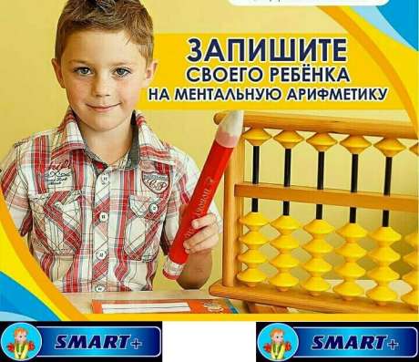 Центр развития «SMART+» фото 5