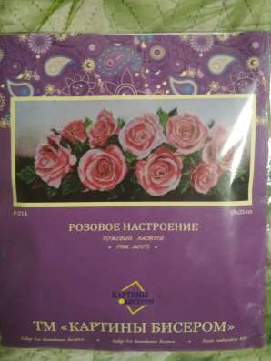 Продам наборы для вышивания бисером в Новосибирске фото 3