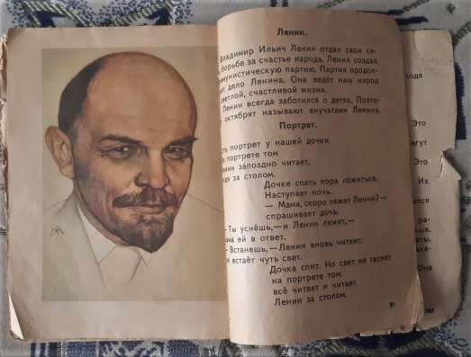 БУКВАРЬ 1975г.? СССР. Под реставрацию. Оригинал фото 9