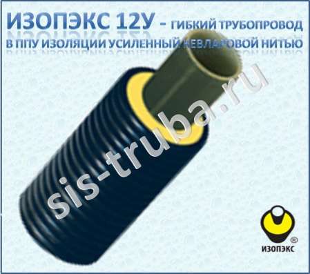 Трубы ИЗОПЭКС ППУ в Санкт-Петербурге фото 3