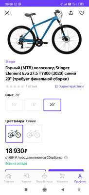 Stinger 20 27,5" в Астрахани фото 5