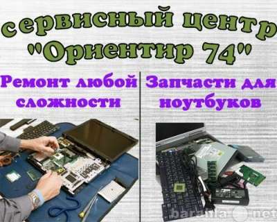 Комплектующие для ноутбука. Гарантия!