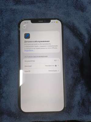iPhone 12 Pro Max в Ярославле фото 4
