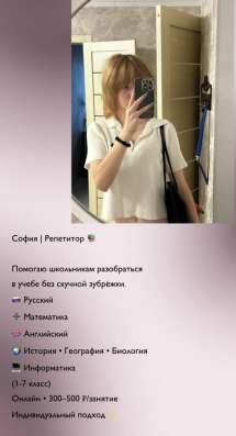репетитор
