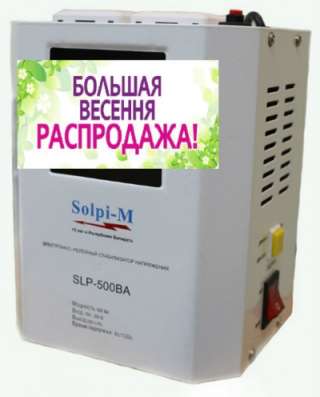 Стабилизатор напряжения Solpi