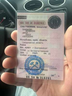 Продаю автомобиль в Екатеринбурге