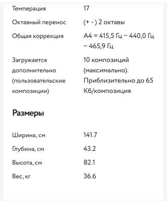 Цифровое пианино Casio в Сочи фото 8