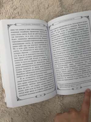 Книга Благонравие праведников